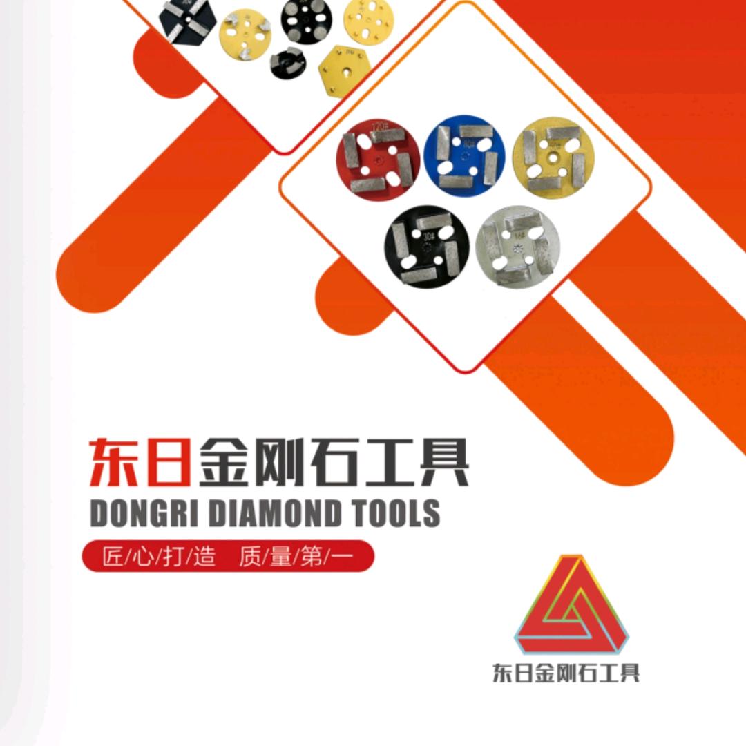 青岛东日-专业金刚石刀头厂家