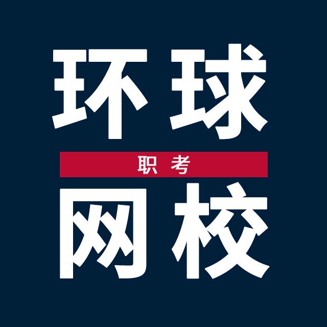 奔考一建二建