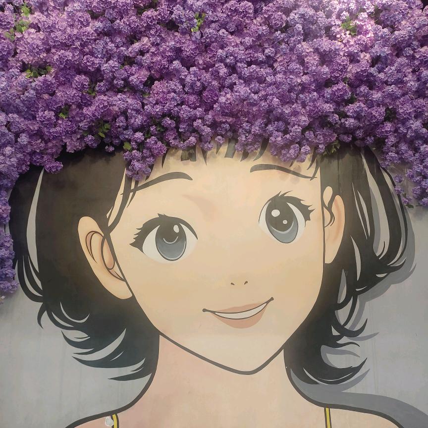 薰衣草（不私聊）