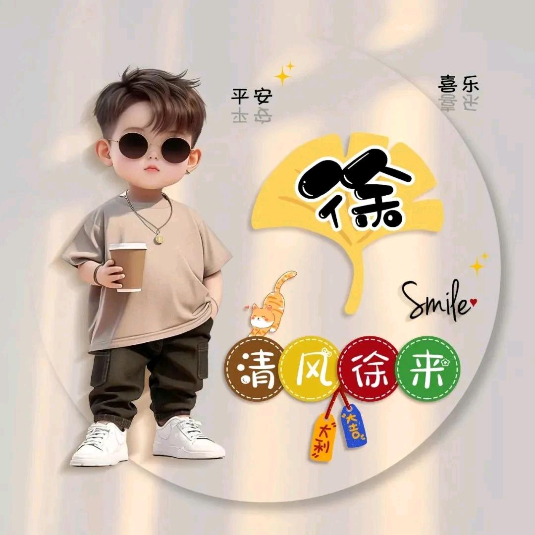 徐教练