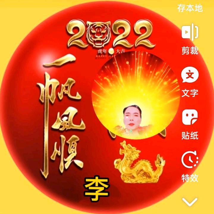 李～先生