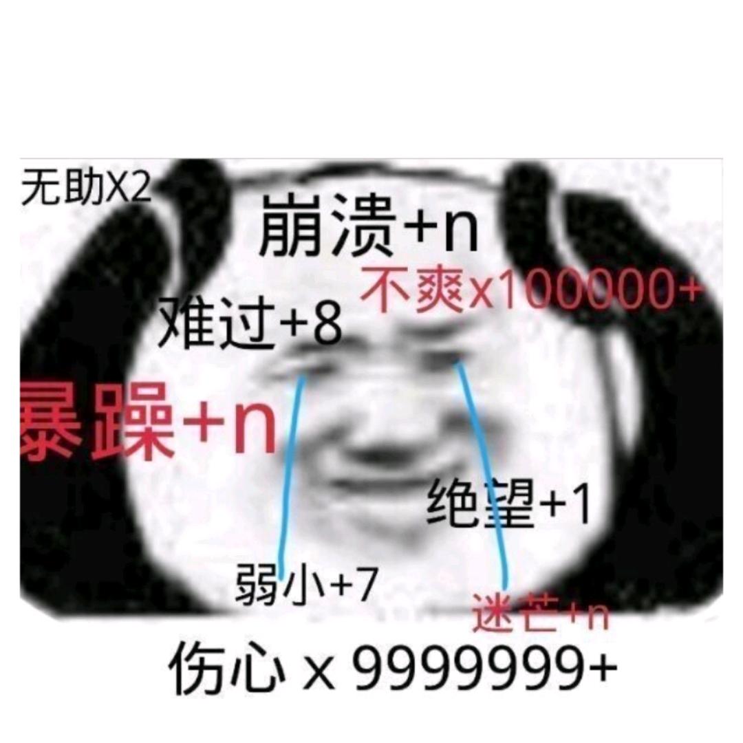 爱吃韭菜（土木版）