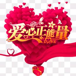 鸿哥正能量 新蔡县青年志愿者