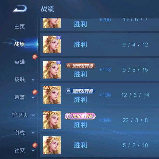 王者荣耀@陈哥