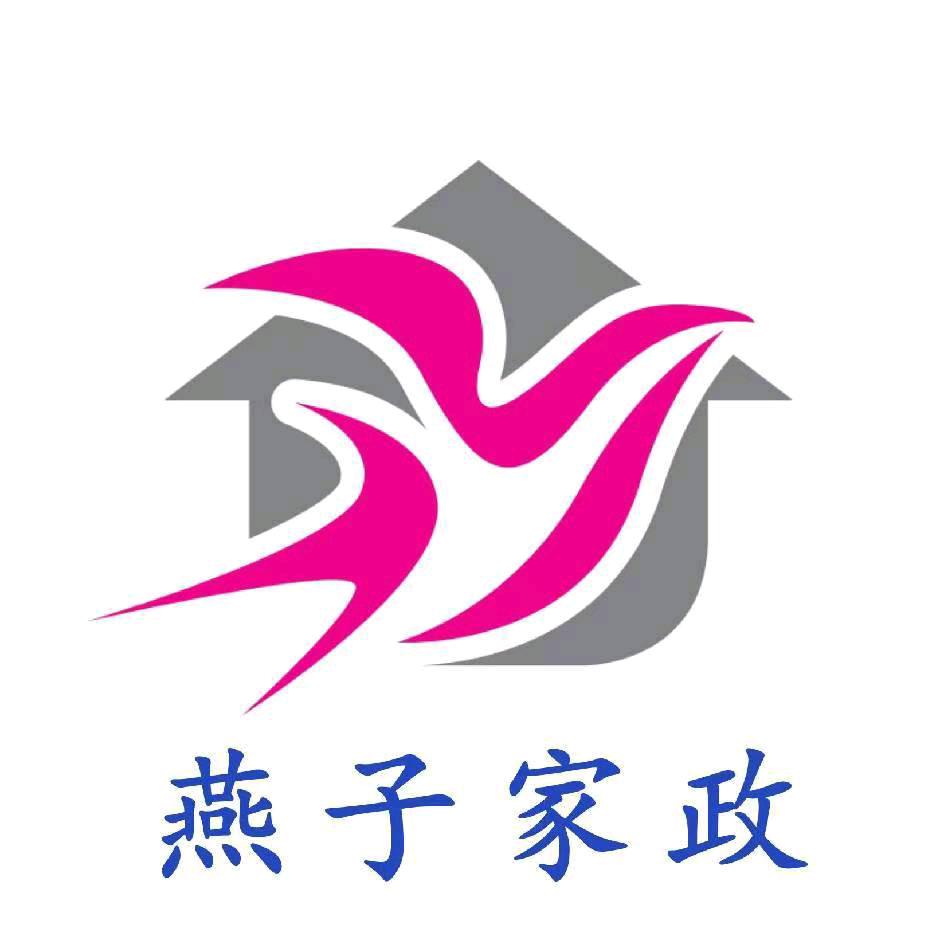 燕子家政畅红老师