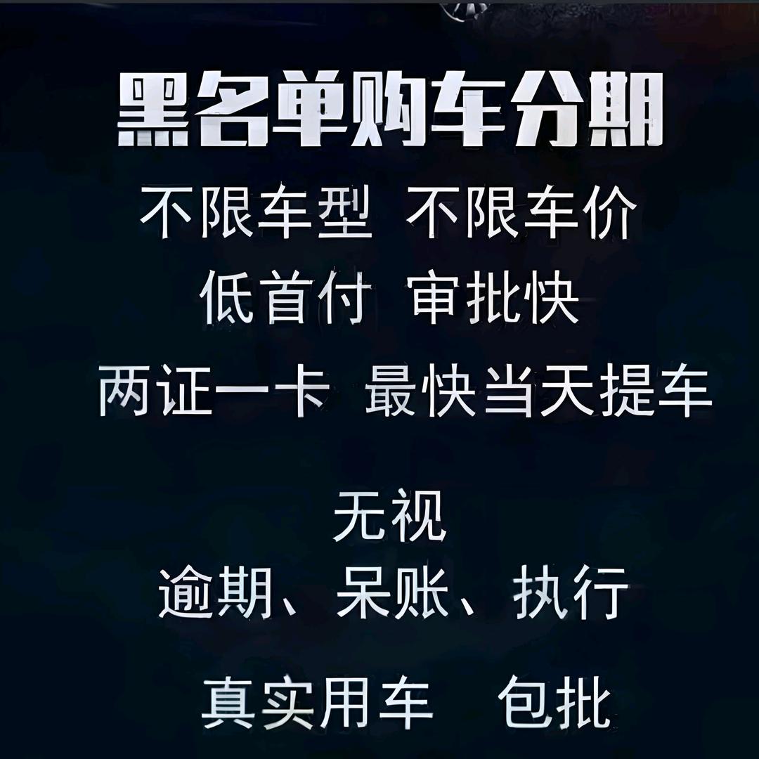 嘿沪购车郭经理～全国安排～当天办理