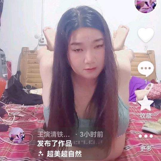 王演清铁大号