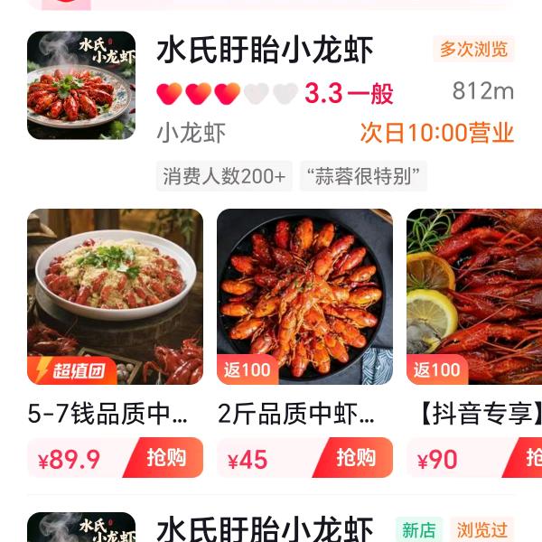 水氏盱眙龙虾卤味坊