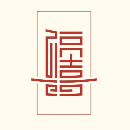 泊头福囍男士理髮