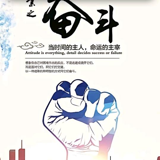 只为梦想去努力