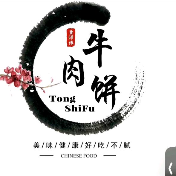 非遗宫廷牛肉饼