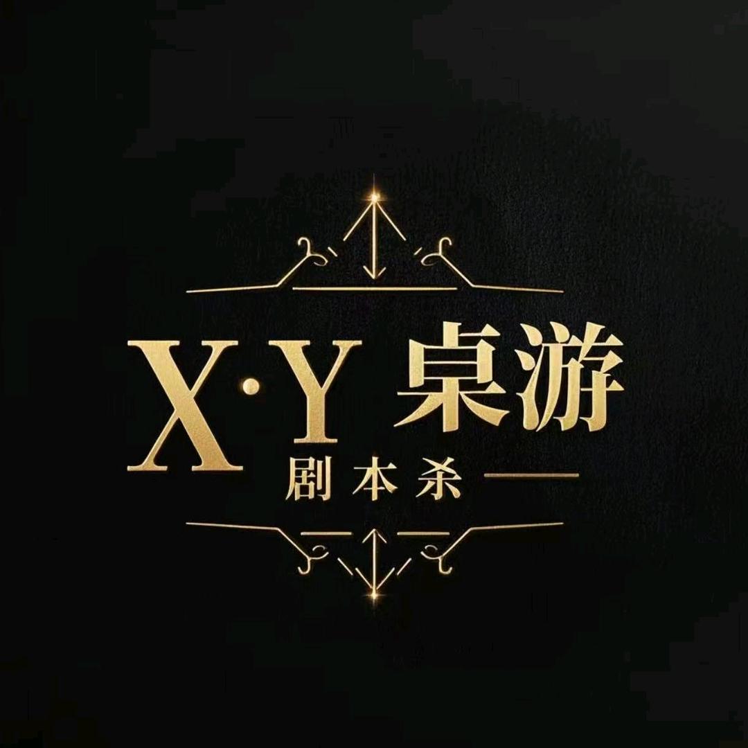 X·Y桌游剧本杀（招DM）