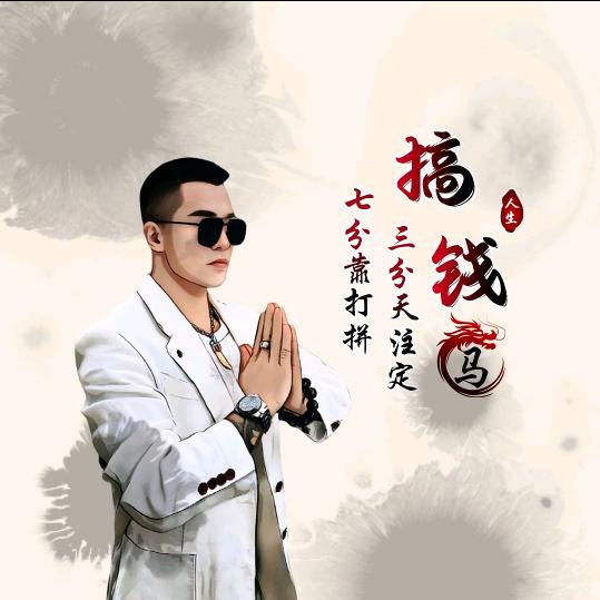 北方小伙