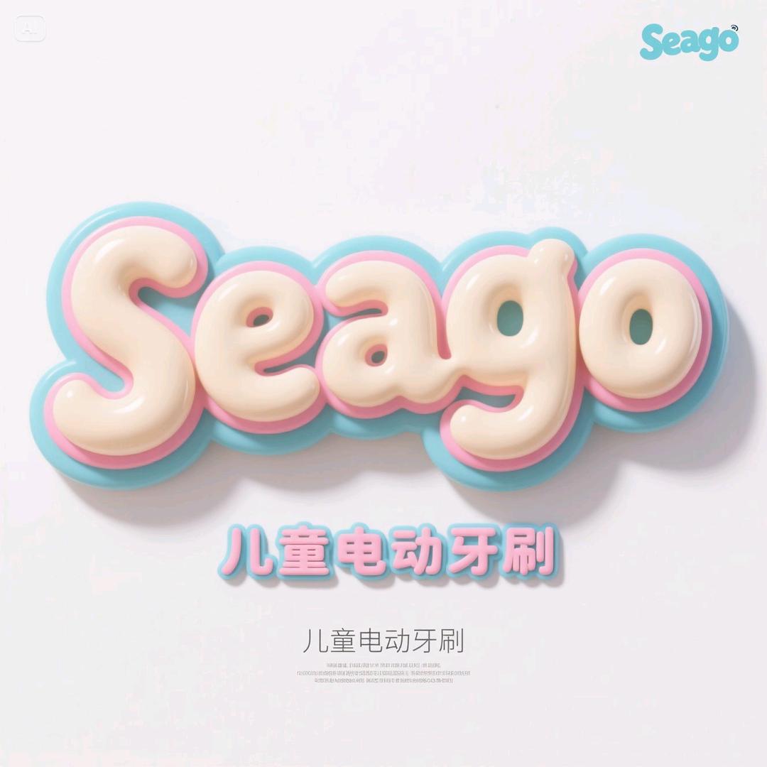 seago赛嘉儿童电动牙刷