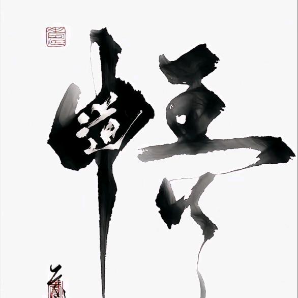 春科农业魏老师