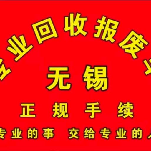 无锡  汽车报废销户