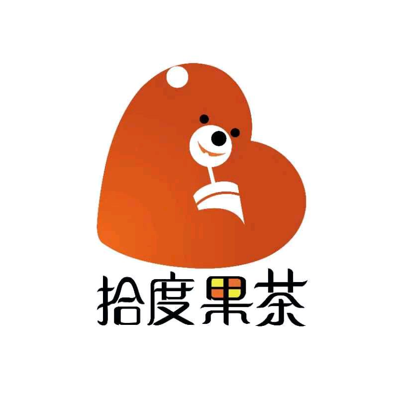拾度果茶饮