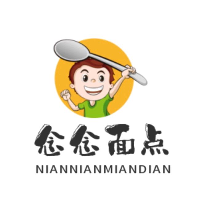 念念面点