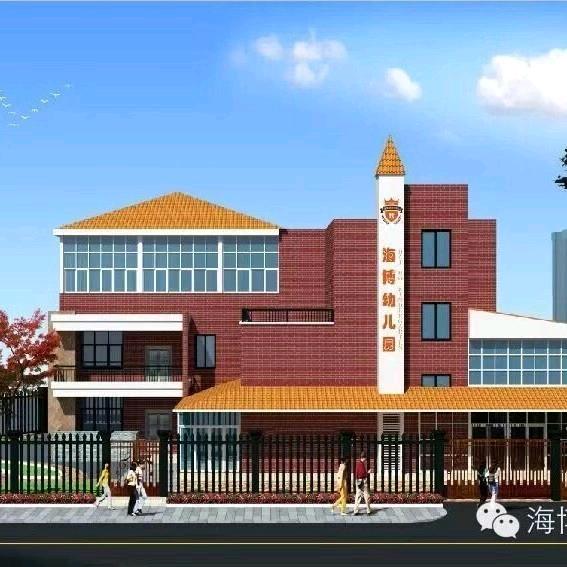 常德市鼎城区海博幼儿园