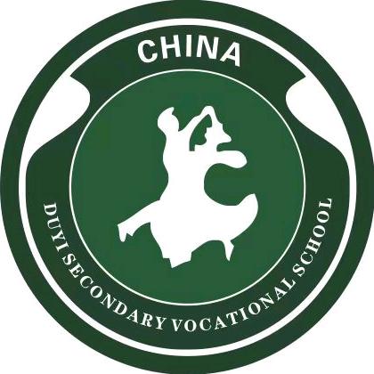 都江堰市都艺中等职业学校