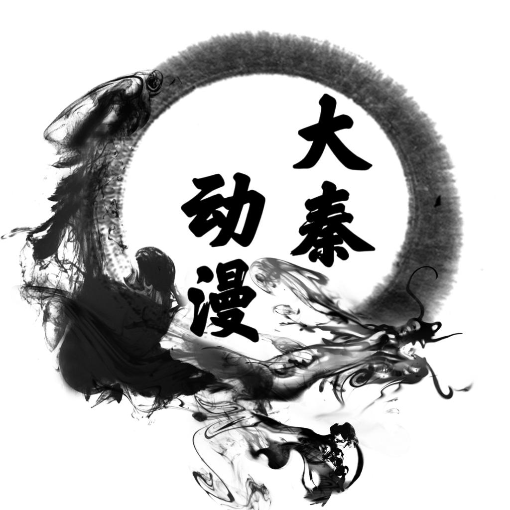大秦♡动漫