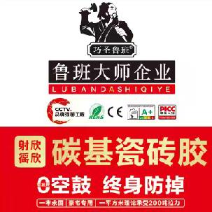 佛山君大陶瓷《鲁班大师》