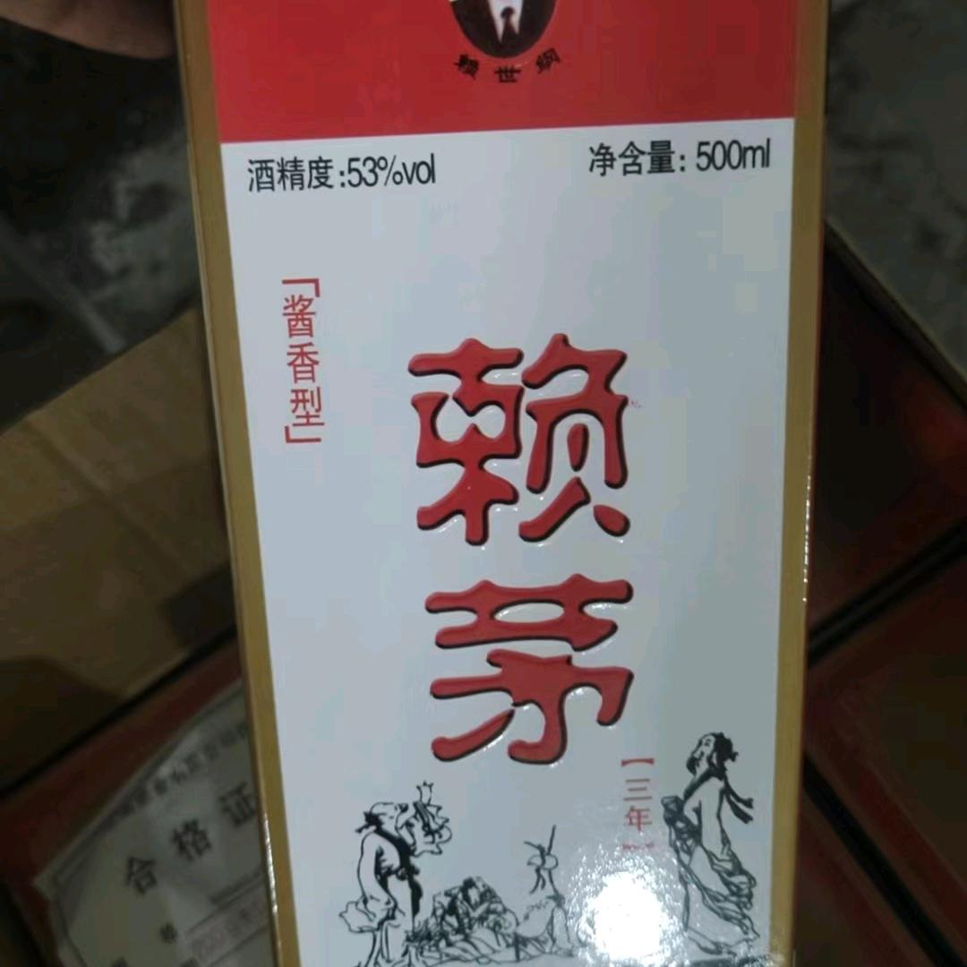 文泉葡萄，老酒收藏
