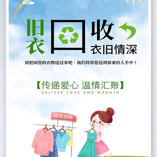 随州旧衣服回收