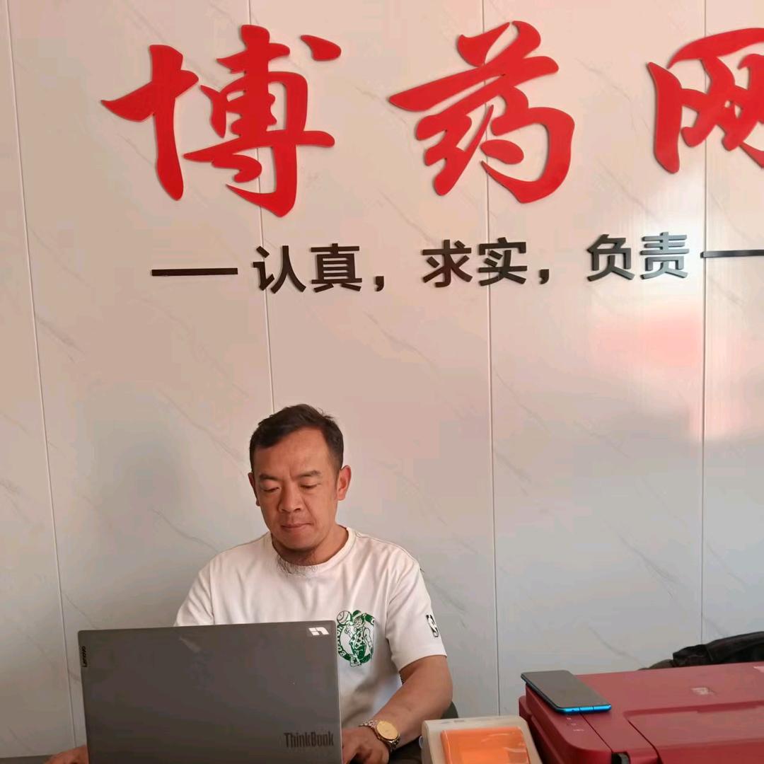 大卫：中药材搬运工