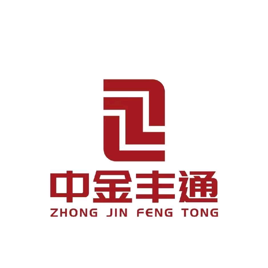 洛阳市中金丰通报废汽车回收中心