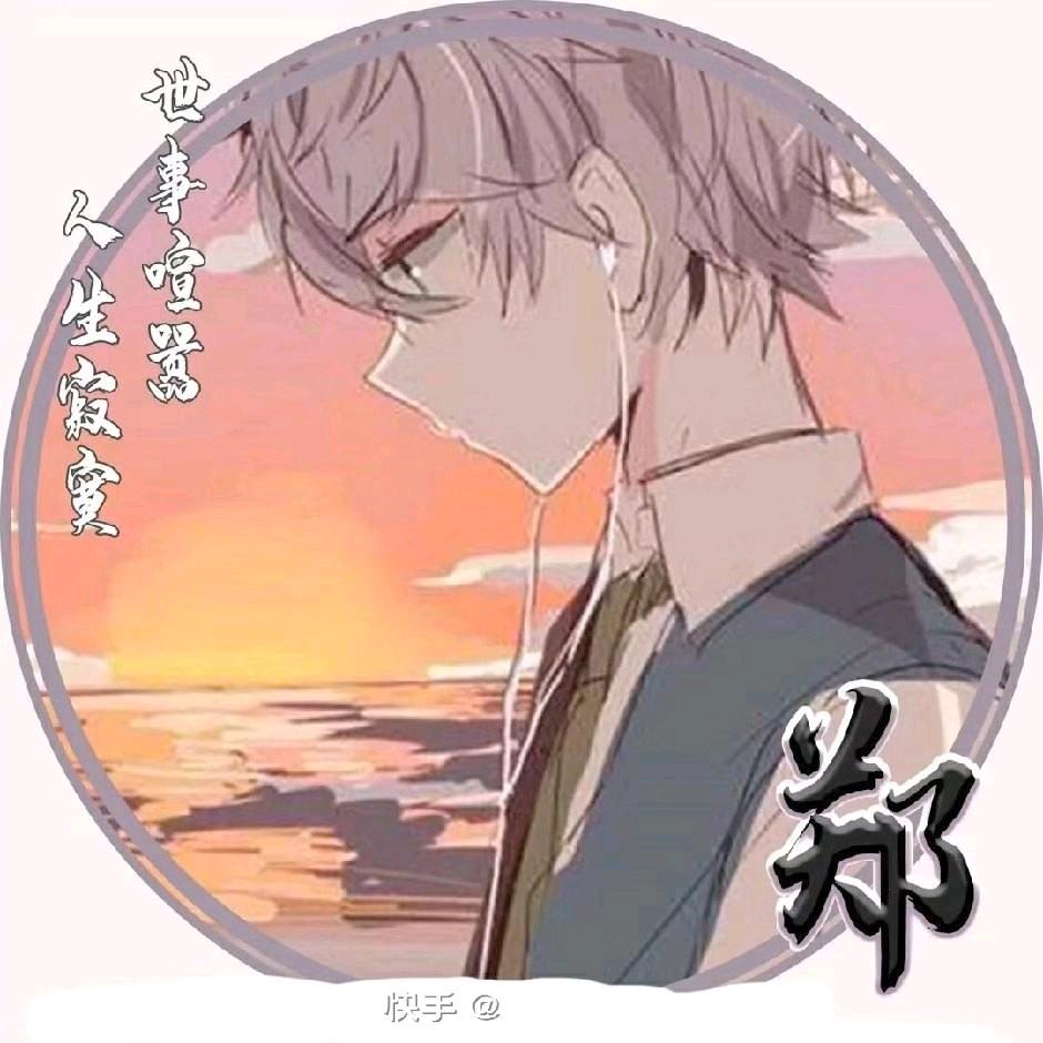 宸七