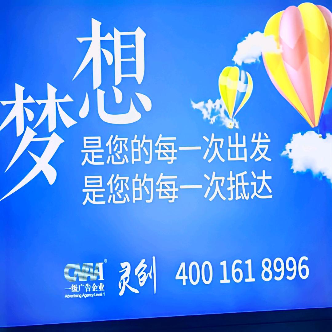 梦想