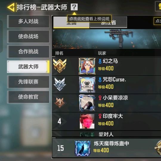 炼天魔尊自潇洒