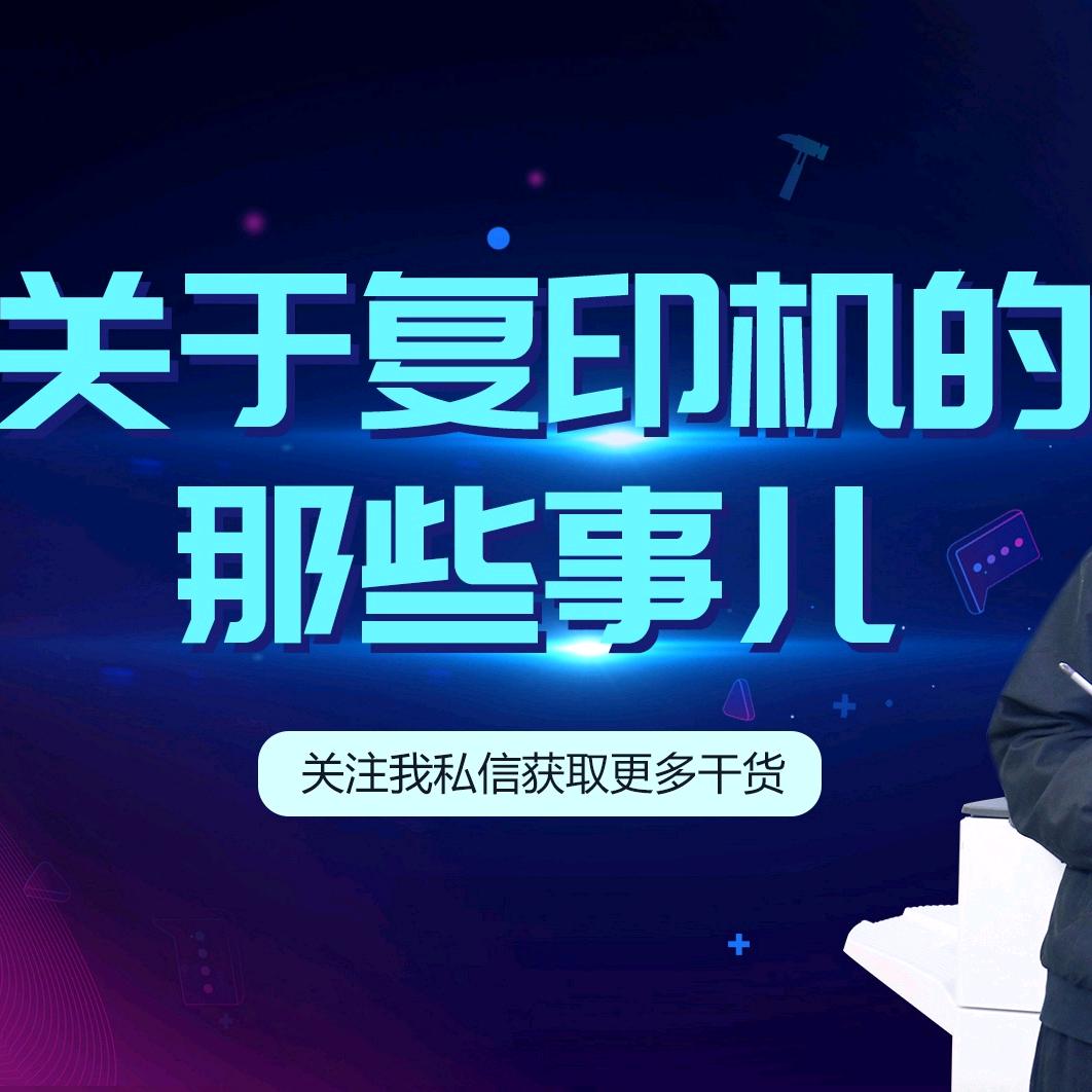 A羅-至简复印机