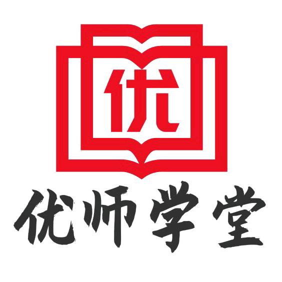 昆明优师学堂