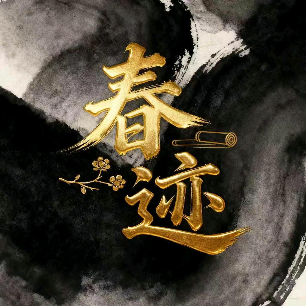 春迹装饰画工厂店