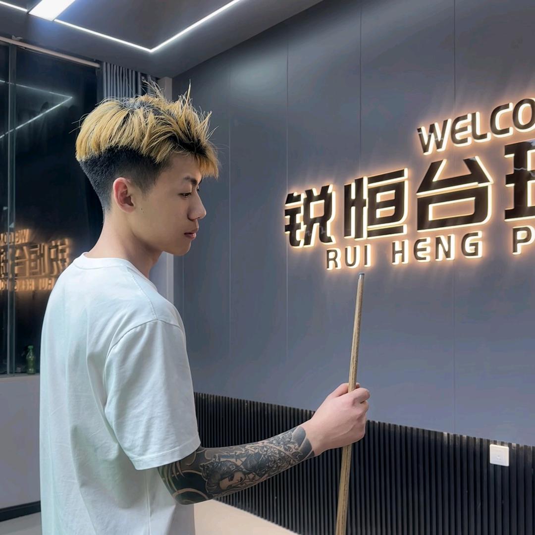 温县锐恒台球杆—蛋蛋