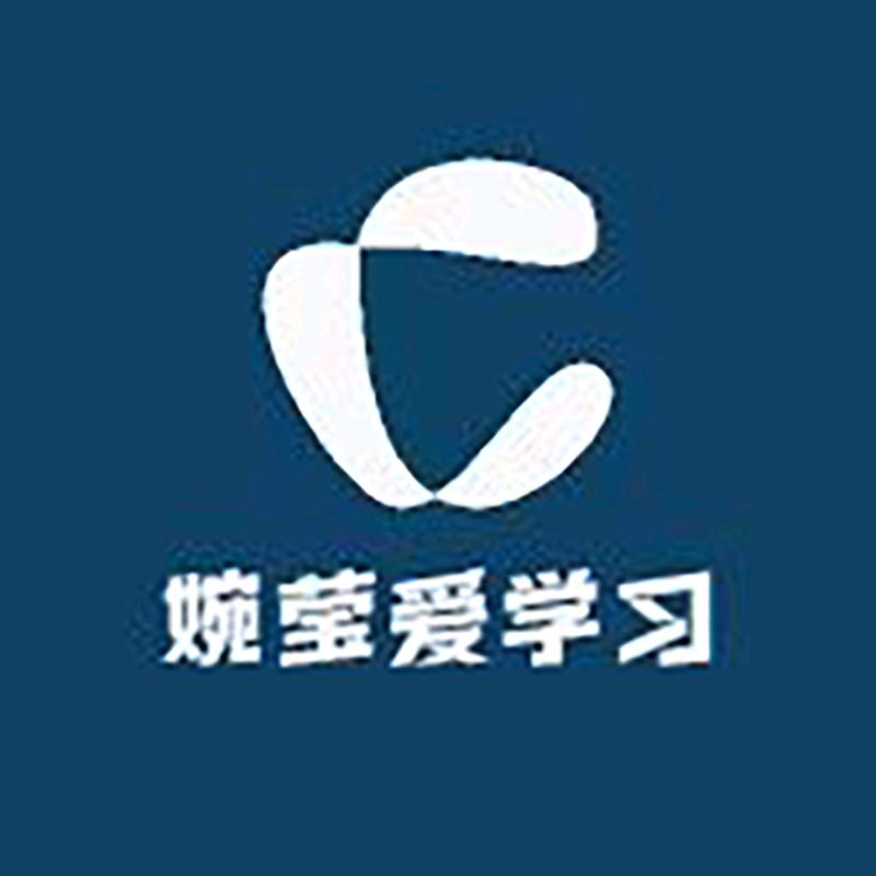 婉莹爱学习文具