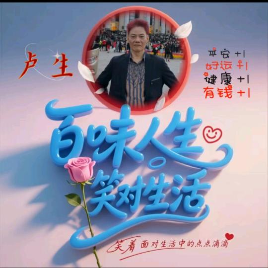 独创的和唱，一种新韵味