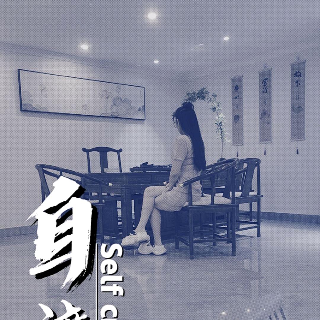 东阿县《云境沐足》