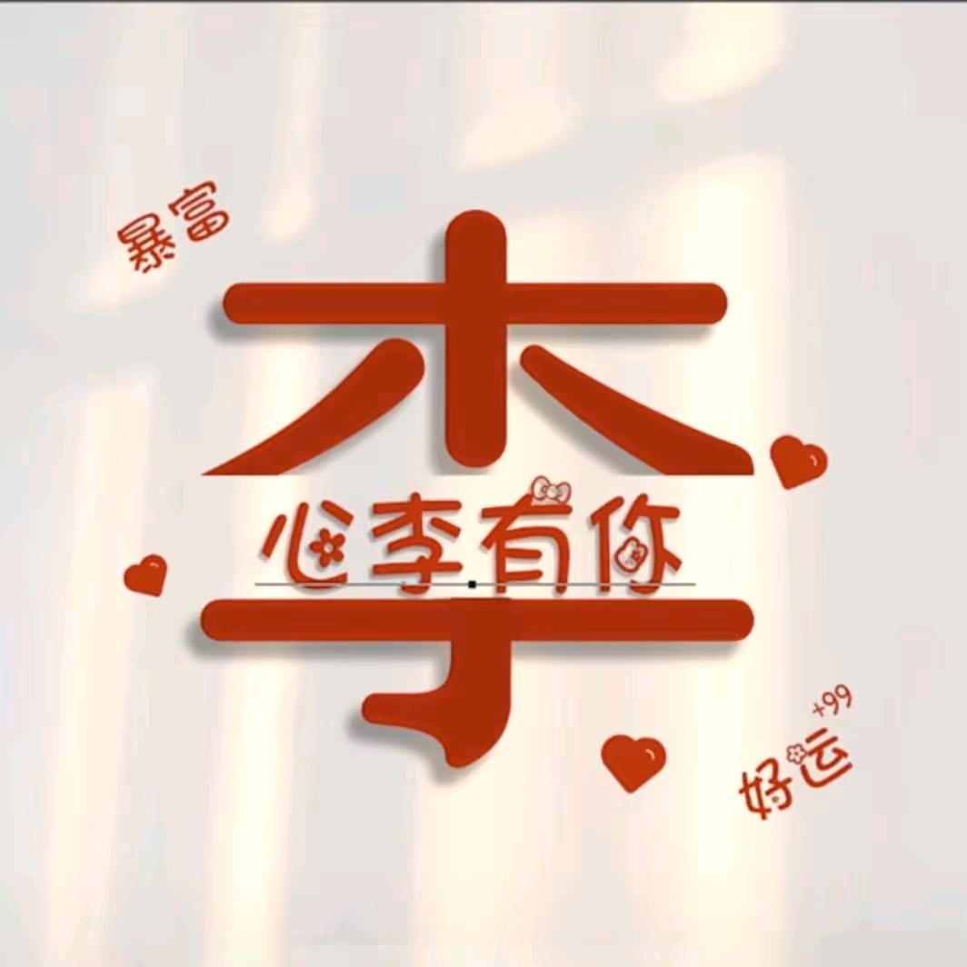 袁家庄七巷路口李记串串香