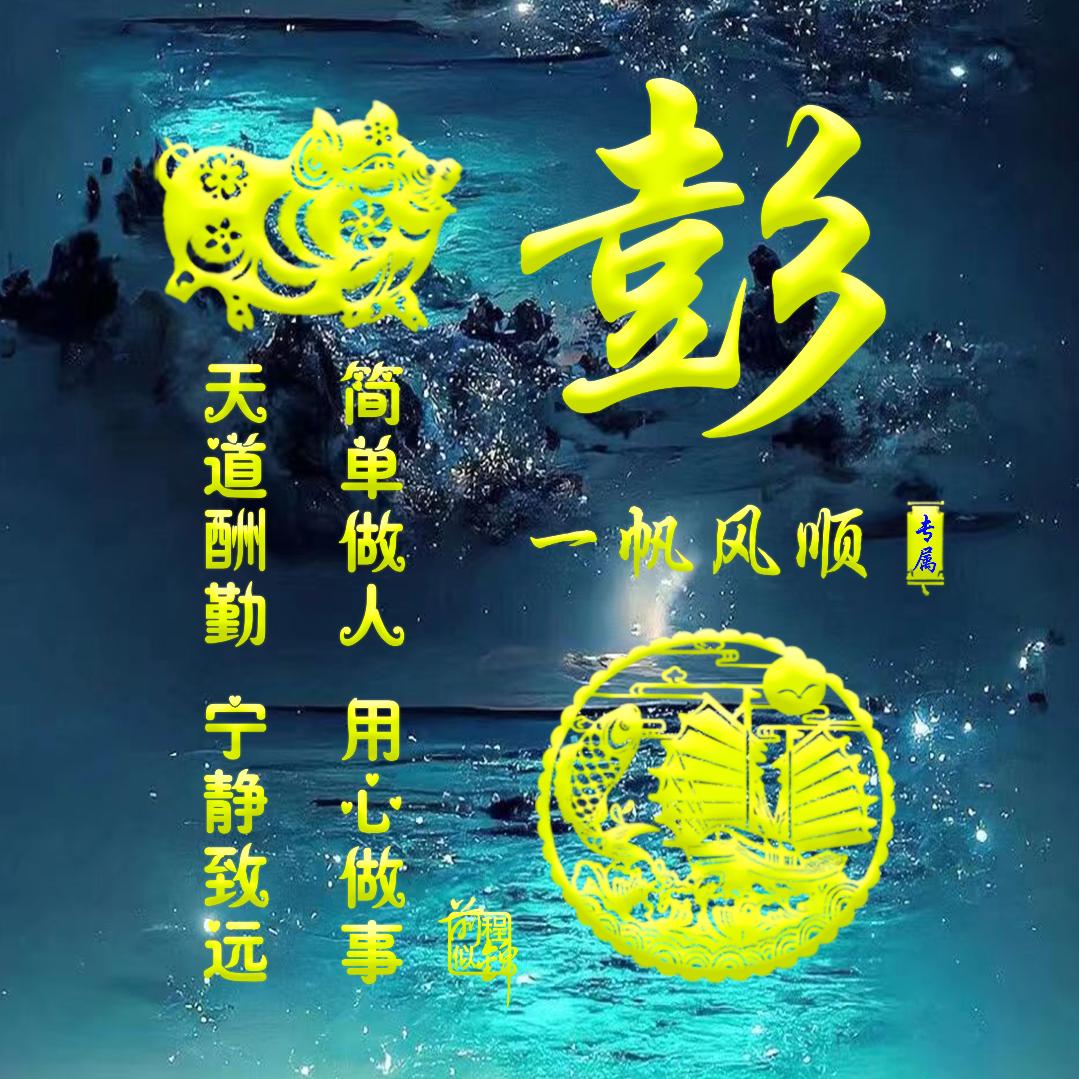幸福一家人.