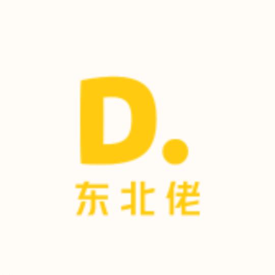 东北佬土特产