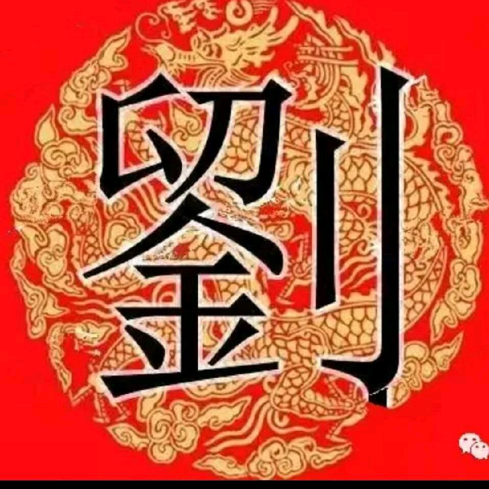 A无所谓