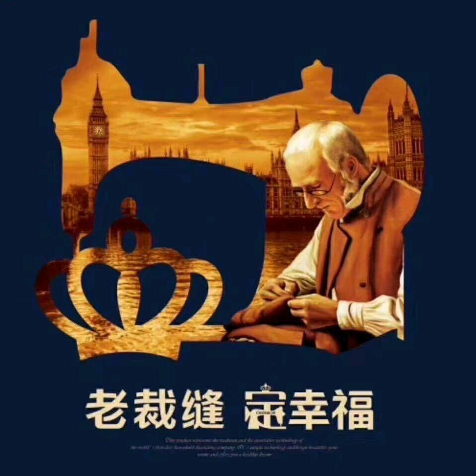 东川 老裁缝家纺(燕姐)