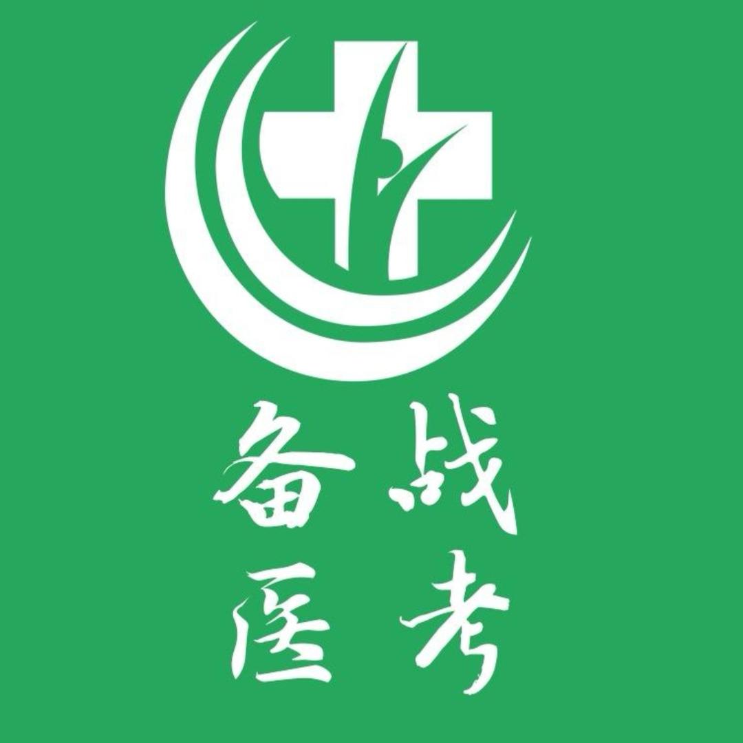 人民医学网正仁邱天老师