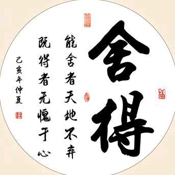 ❤️守候一生❤️永不改变♥️