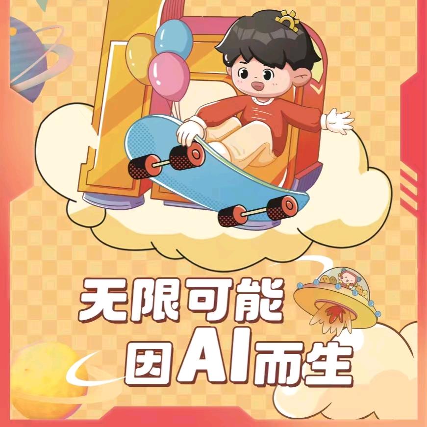 艾克瑞特机器人教育学校