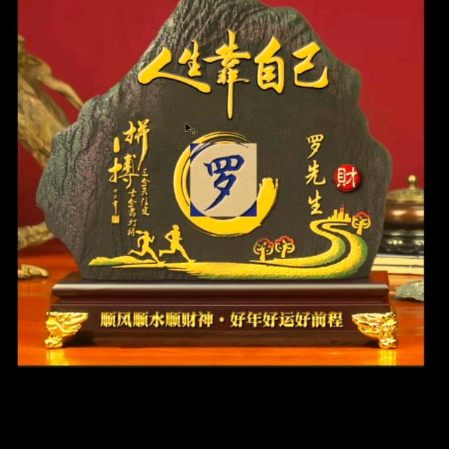 天天好心情《羅》