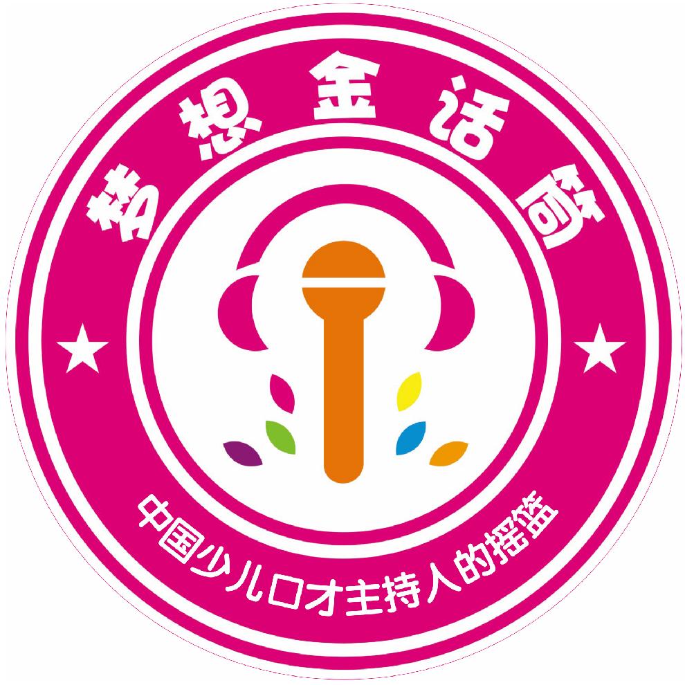 定边梦想金话筒